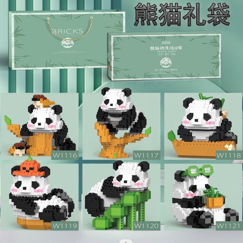 ตัวต่อนาโน Size L - Lele Brothers W 1116 - 1121 Panda Diary