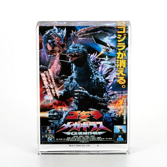 PRE-ORDER : Godzilla Acrylic Block Stand