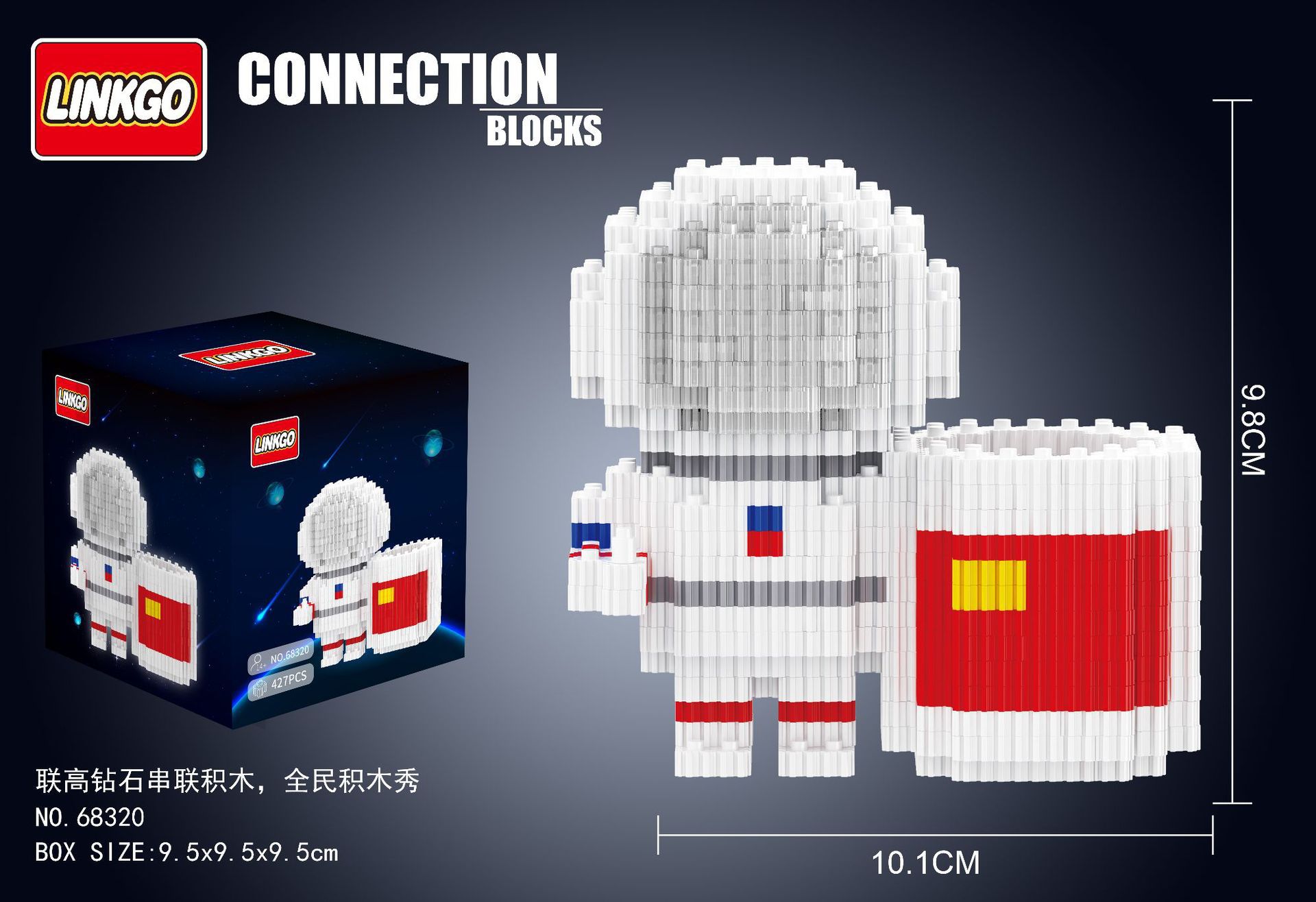 Linkgo 68317-68320 Astronaut ชุดนักบินอวกาศ