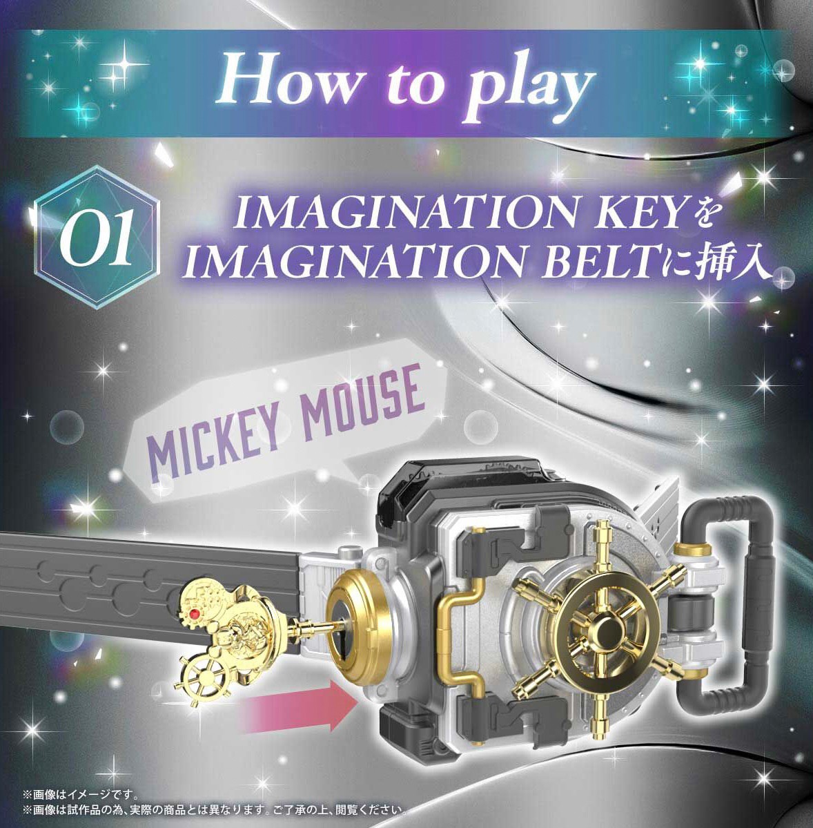 PRE-ORDER : Disney IMAGINATION BELT