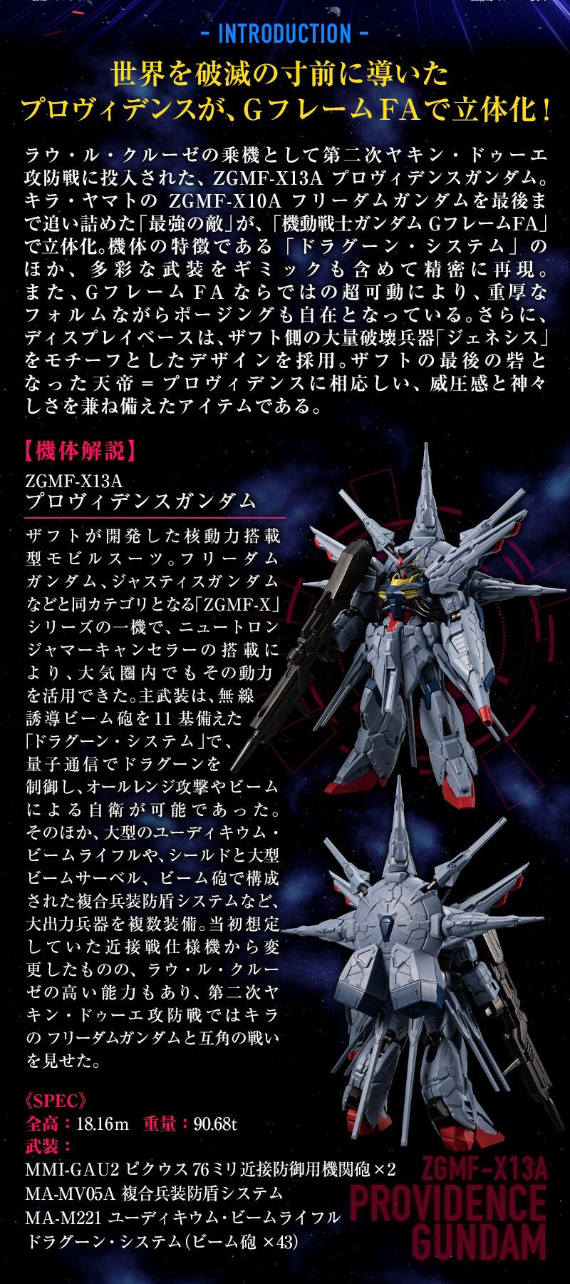 PRE-ORDER : Mobile Suit Gundam G Frame FA Providence Gundam