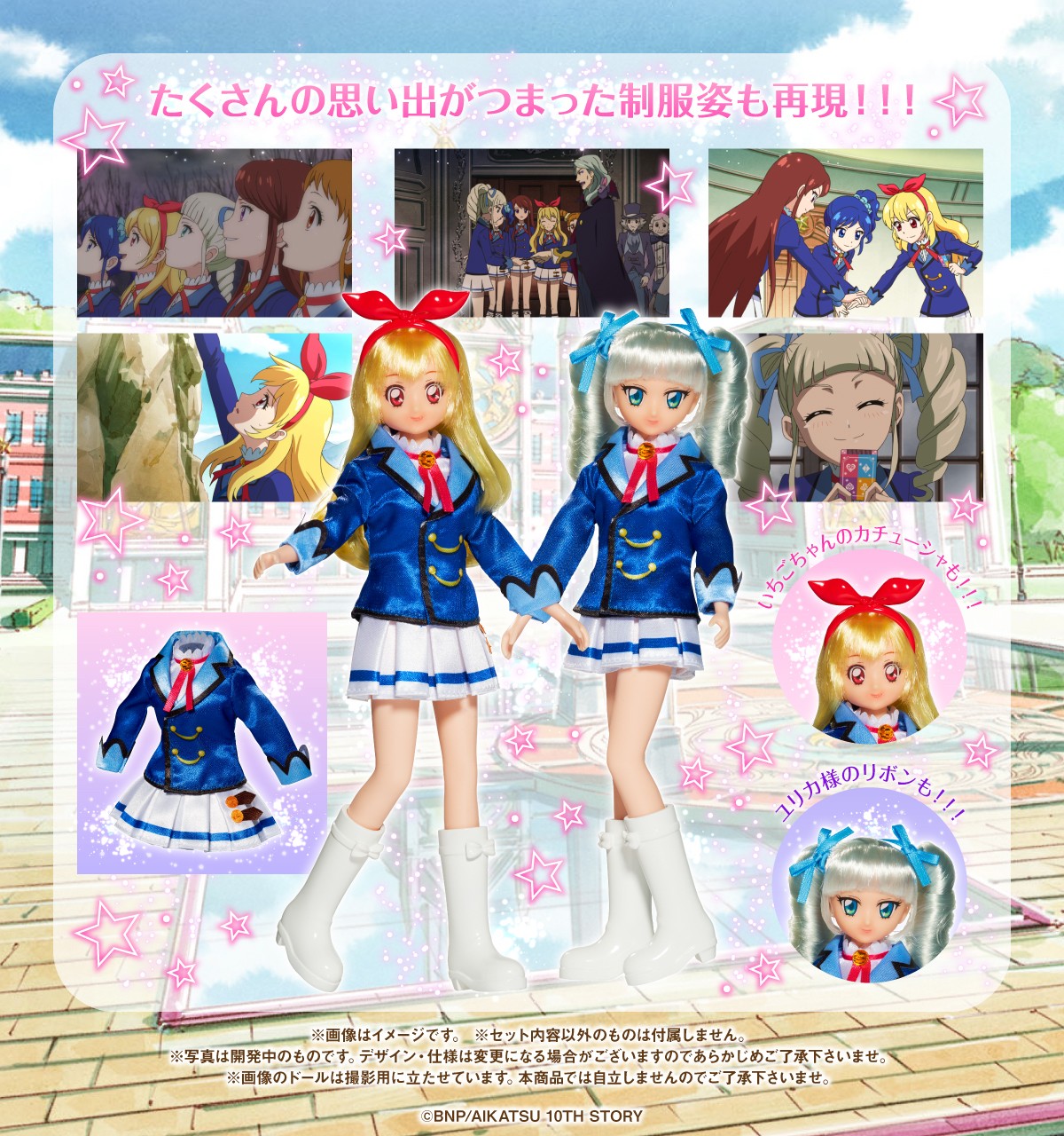 PRE-ORDER : Dress Up Style Aikatsu! (Ichigo Hoshimiya ~Aurora Kiss Coordination Set~ / Yurika Todo ~Goth Magic Coordination Set~)