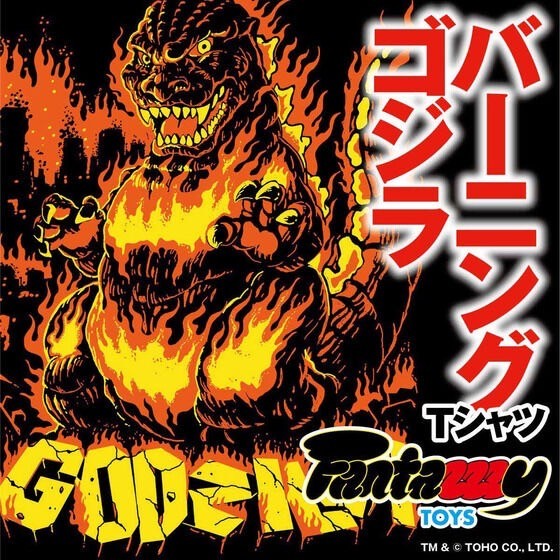 🤖 PRE-ORDER : Fantazzzy TOYS Burning Godzilla T-shirt