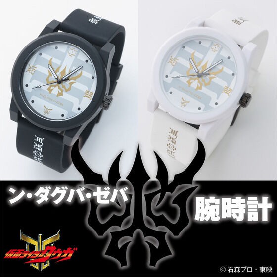 PRE-ORDER : Kamen Rider Kuuga Watch