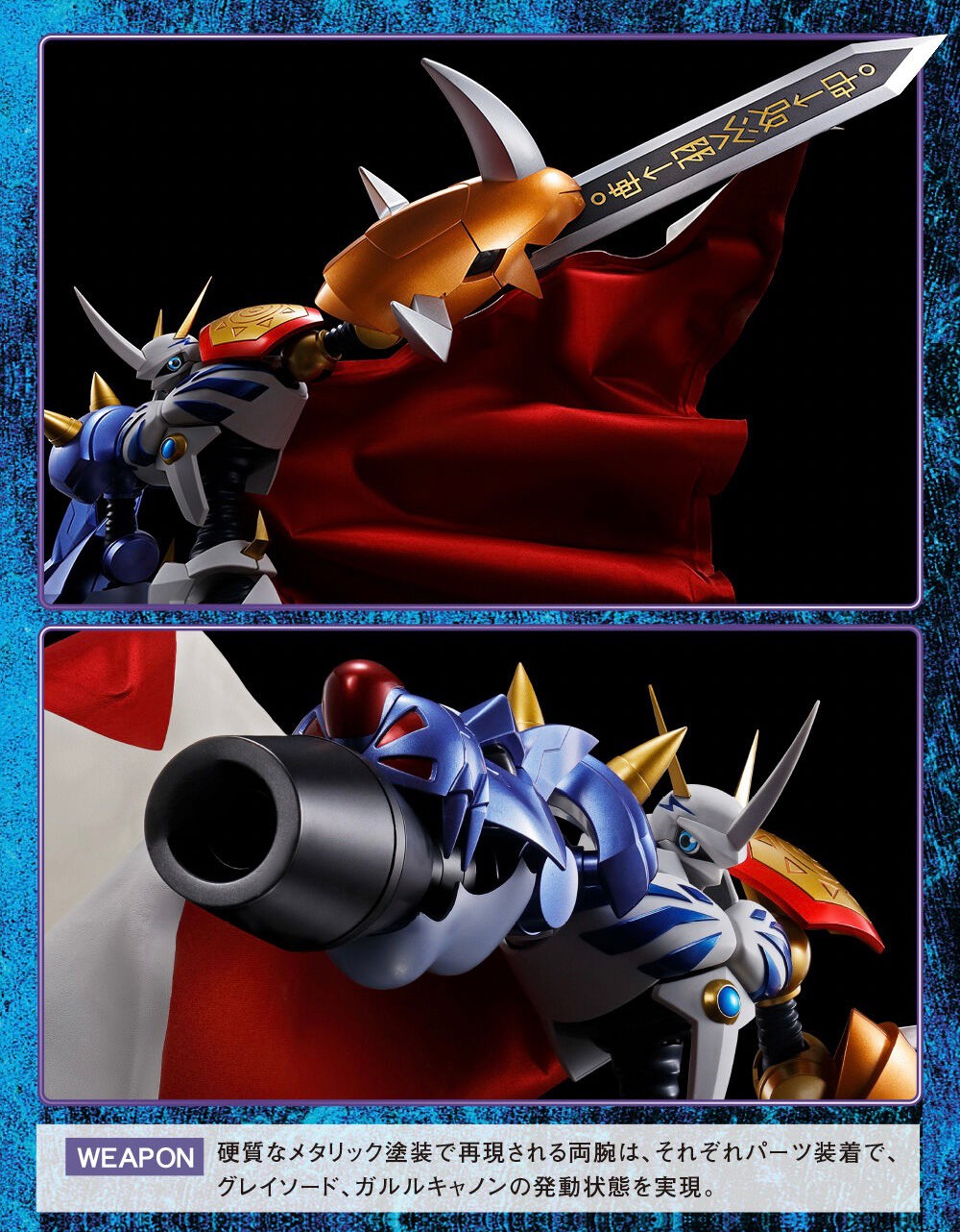 PRE-ORDER : DYNACTION Omegamon