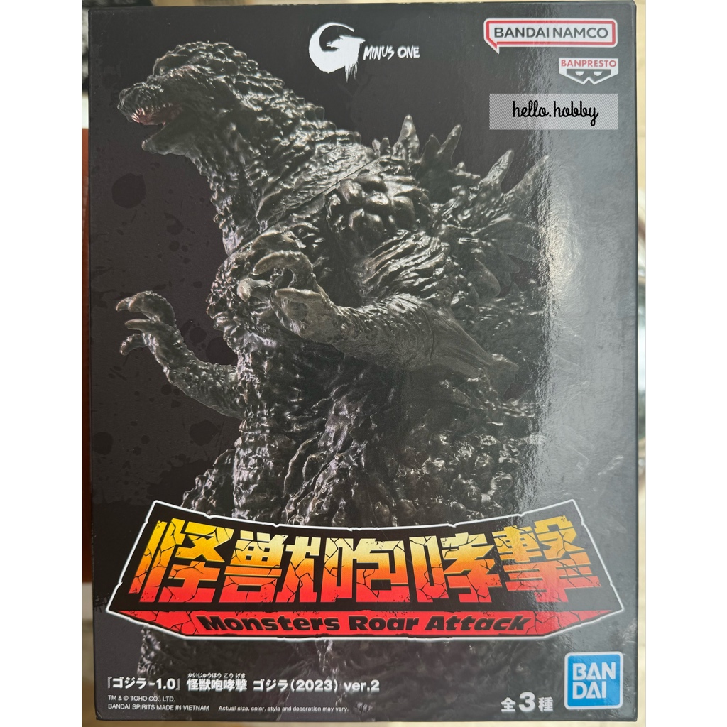 ฟิกเกอร์ Godzilla - Godzilla Minus One Monster Roar Attack Godzilla (2023) ver.2 (ver.C) by Banpresto