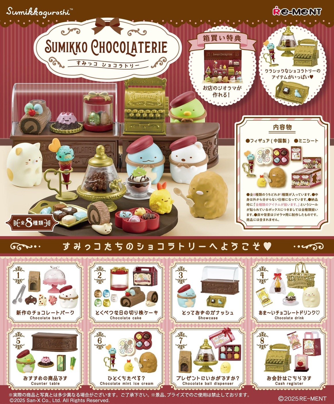 Pre-order : Re-Ment San-X Sumikko Gurashi SUMIKKO CHOCOLATERIE (Set of 8) by Re-Ment