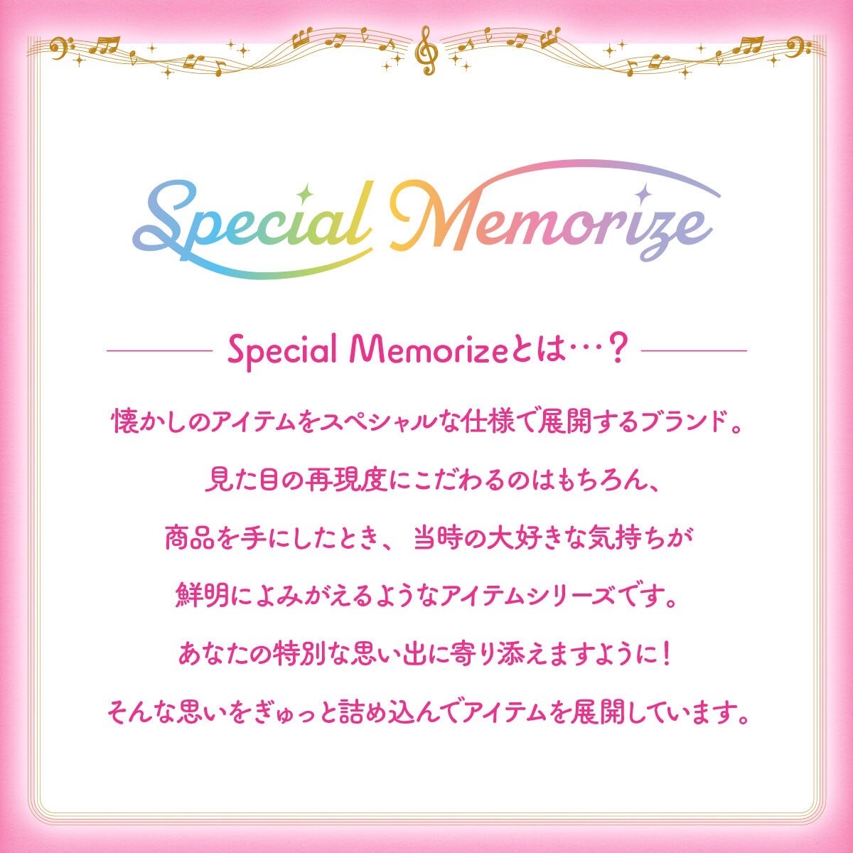 PRE-ORDER : Special Memorize Ojamajo Doremi Curule Poron