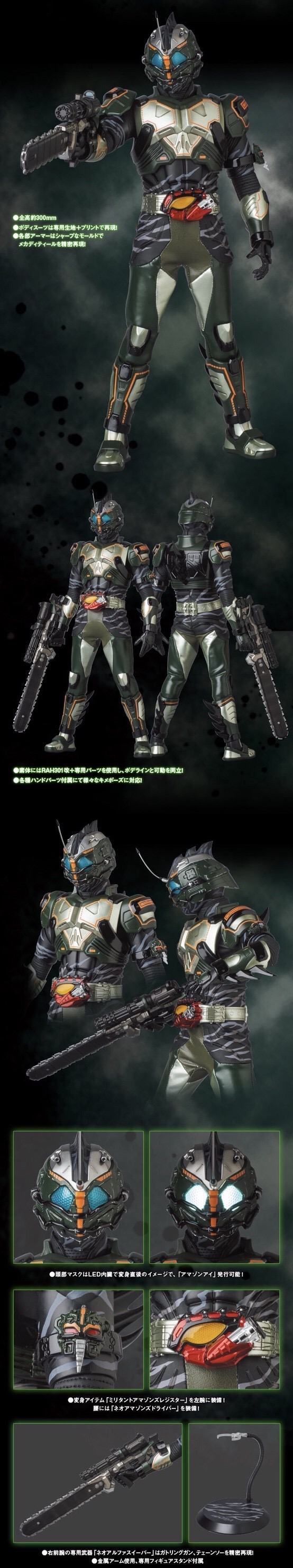 PRE-ORDER : RAH GENESIS Masked Rider Amazon Neo Alpha