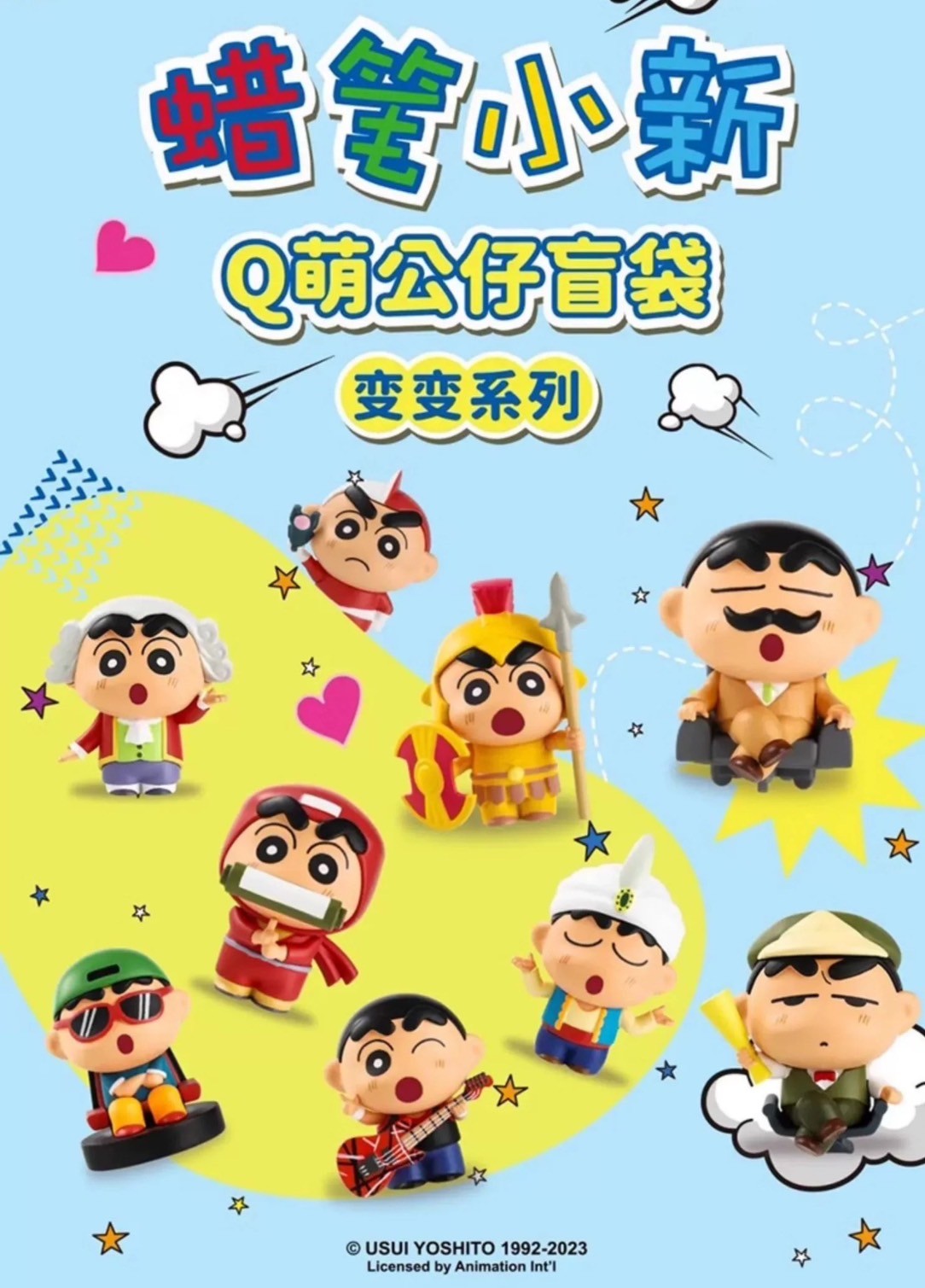Crayon Shinchan Mini Beans Cosplay Series