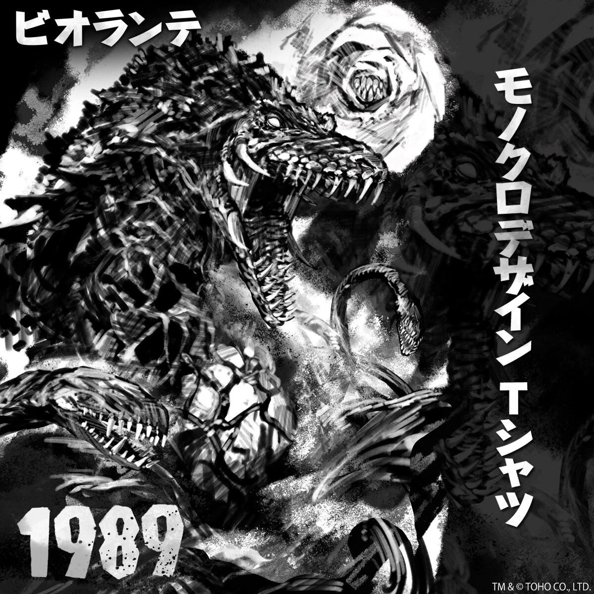 PRE-ORDER : Godzilla Monochrome Design T-shirt Biollante