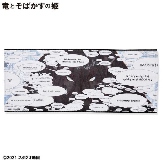 PRE-ORDER : The Dragon and Freckled Princess Portrait Towel