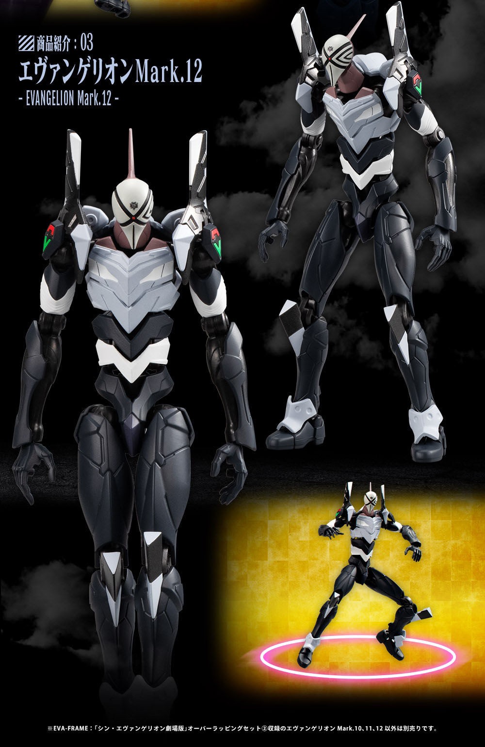 PRE-ORDER : EVA-FRAME: Shin Evangelion Movie Overlapping Set 2