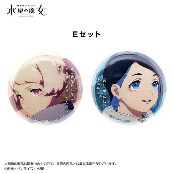 PRE-ORDER : Can Badge Set Mobile Suit Gundam The Witch from Mercury EXPO