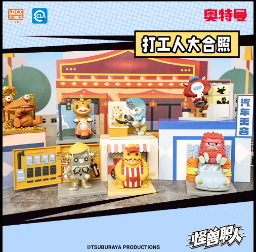 Ultraman - Little Ultra Monster Q Edition by LDCX