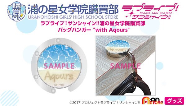 PRE-ORDER : Love Live! Sunshine!! Uranohoshi Girls' High School Purchasing Department Bag Hanger "with Aqours"