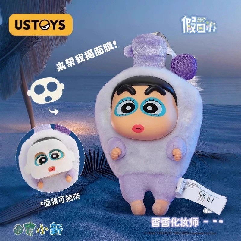 ตุ๊กตาพวงกุญแจ ชินจัง ลิขสิทธิ์แท้ Crayon Shinchan - Holiday Party Series Vinyl Plush Pendant Keychain by 52Toys