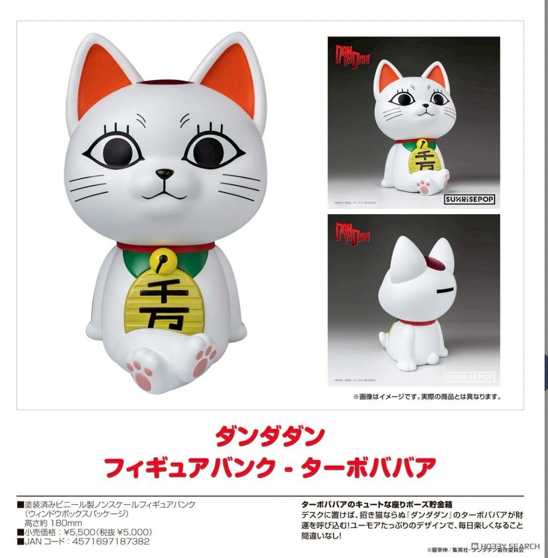 Pre-order : Dandadan Turbo Granny Night Light / Figure Bank by SUNRISEPOP