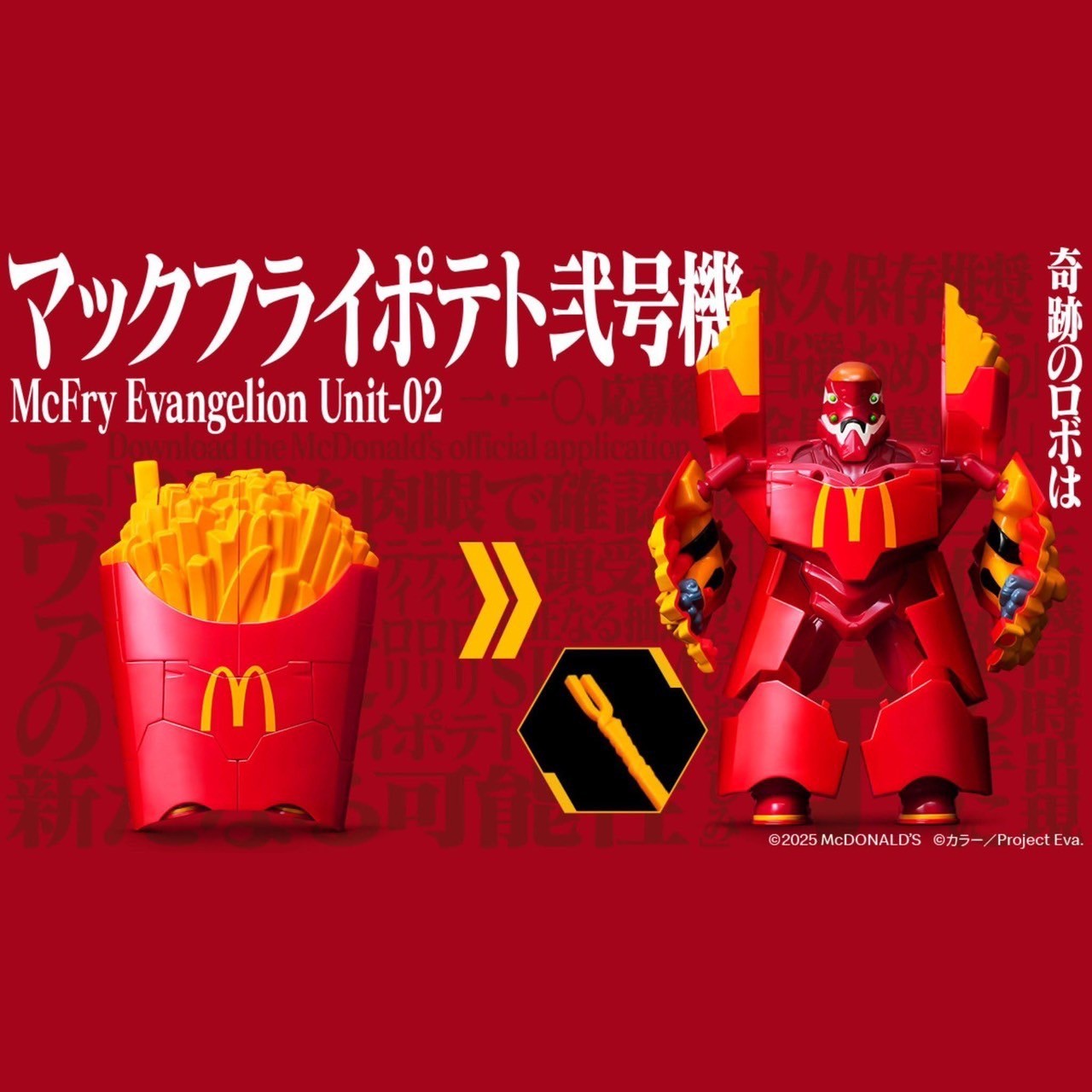 ฟิกเกอร์ *Limited Campaign* McDonald‘s Evangelion Value Set by McDonald’s Japan x Neon Genesis Evangelion (Lot JP)