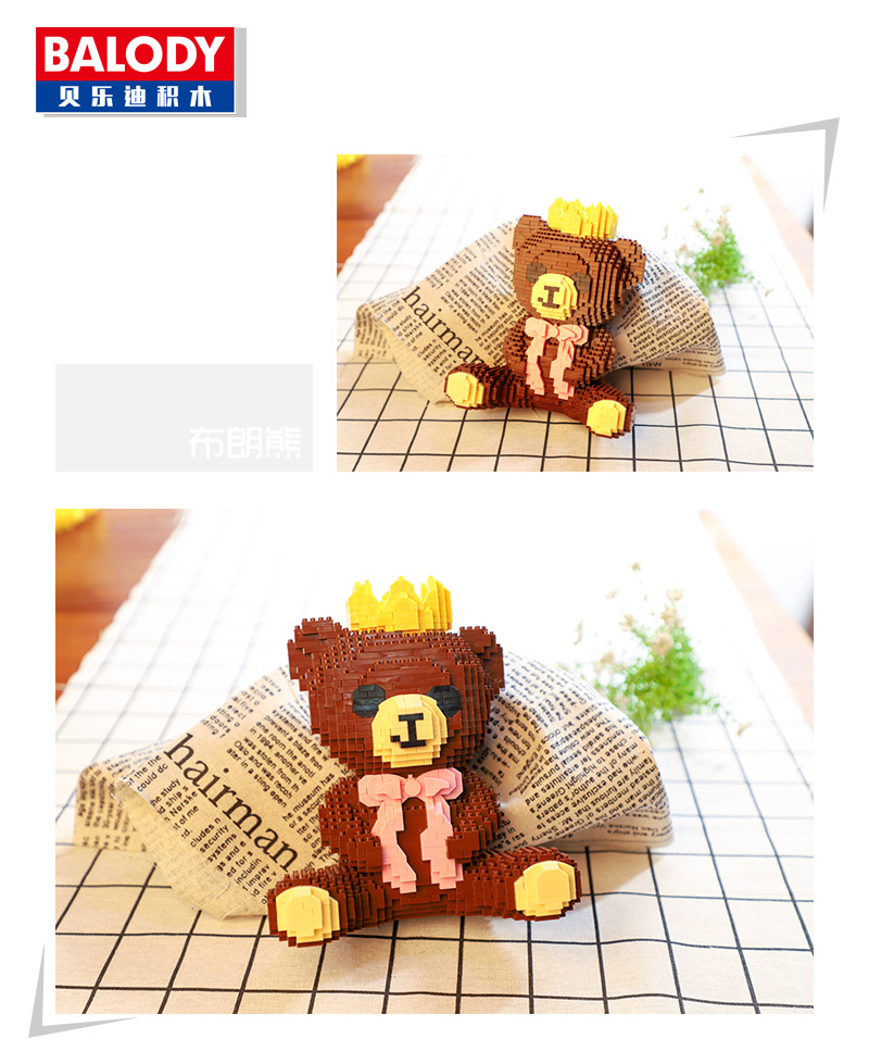 Balody 16101 Teddy Bear 1700pcs