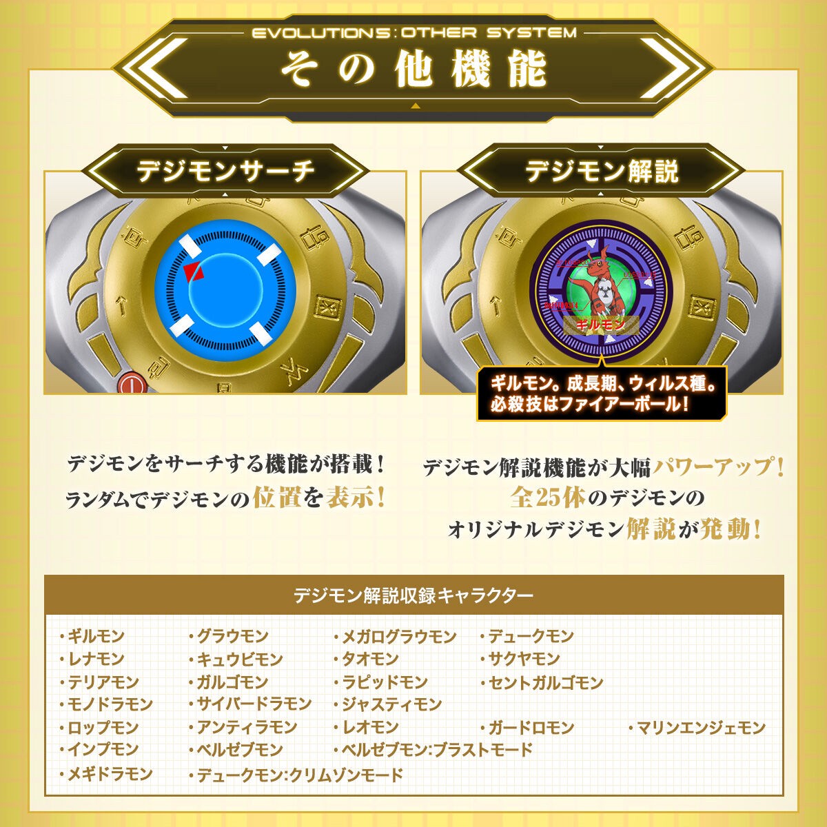 PRE-ORDER : Digimon Tamers SuperCompleteSelectionAnimation D-Arc ver. Takato Matsuki ULTIMATE