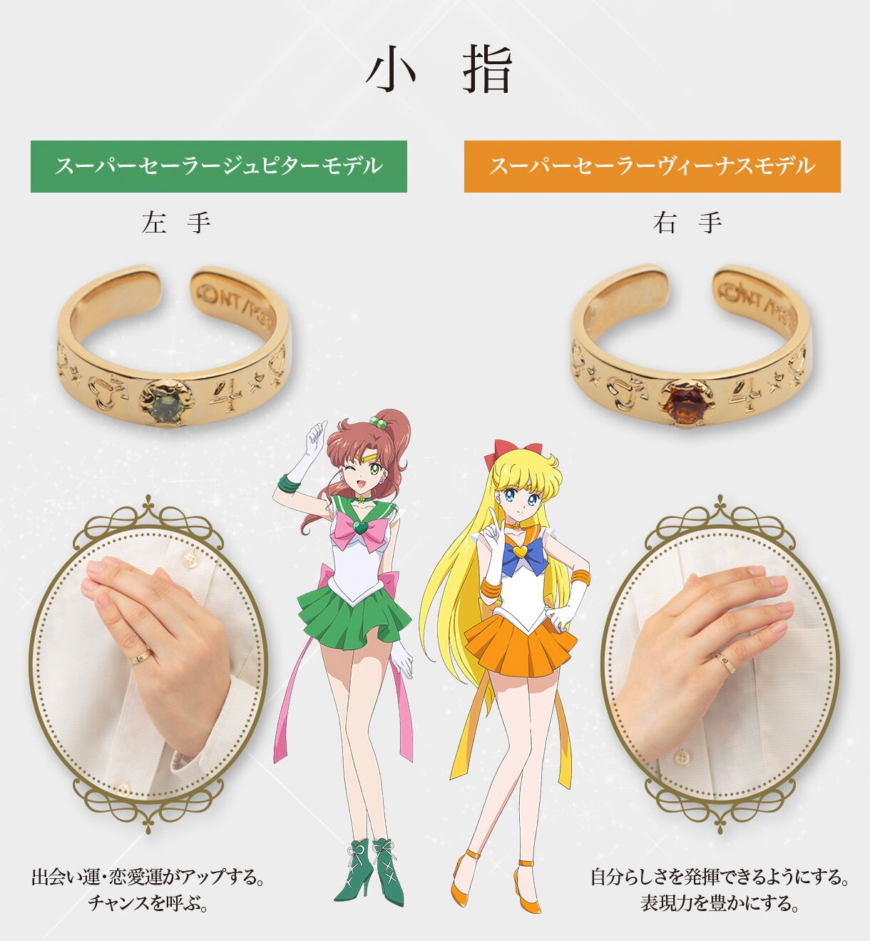 PRE-ORDER : Bishoujo Senshi Sailor Moon Amulet Ring