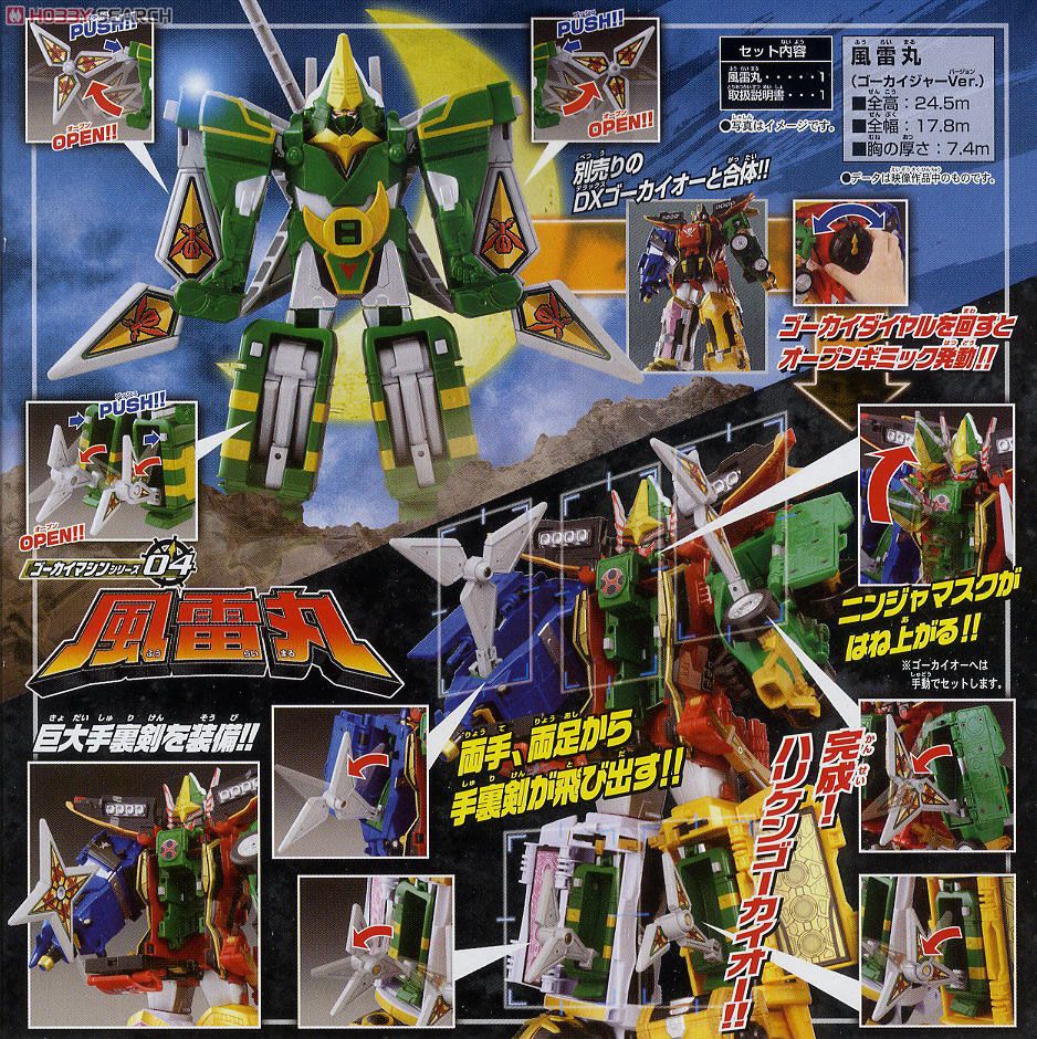 Kaizoku Sentai Gokaiger Gokai Machine 04 DX Furaimaru by Bandai