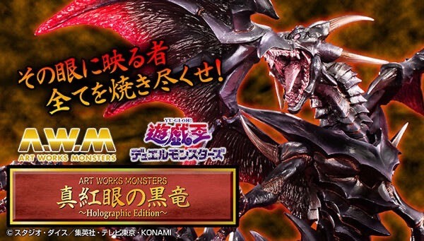 PRE-ORDER : ART WORKS MONSTERS Yu-Gi-Oh! Duel Monsters Red-Eyes Black Dragon -Holographic Edition-