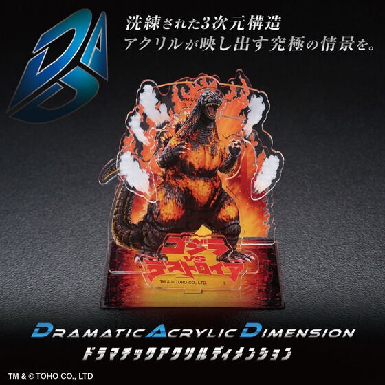 PRE-ORDER : DAD -Dramatic Acrylic Dimension- Burning Godzilla