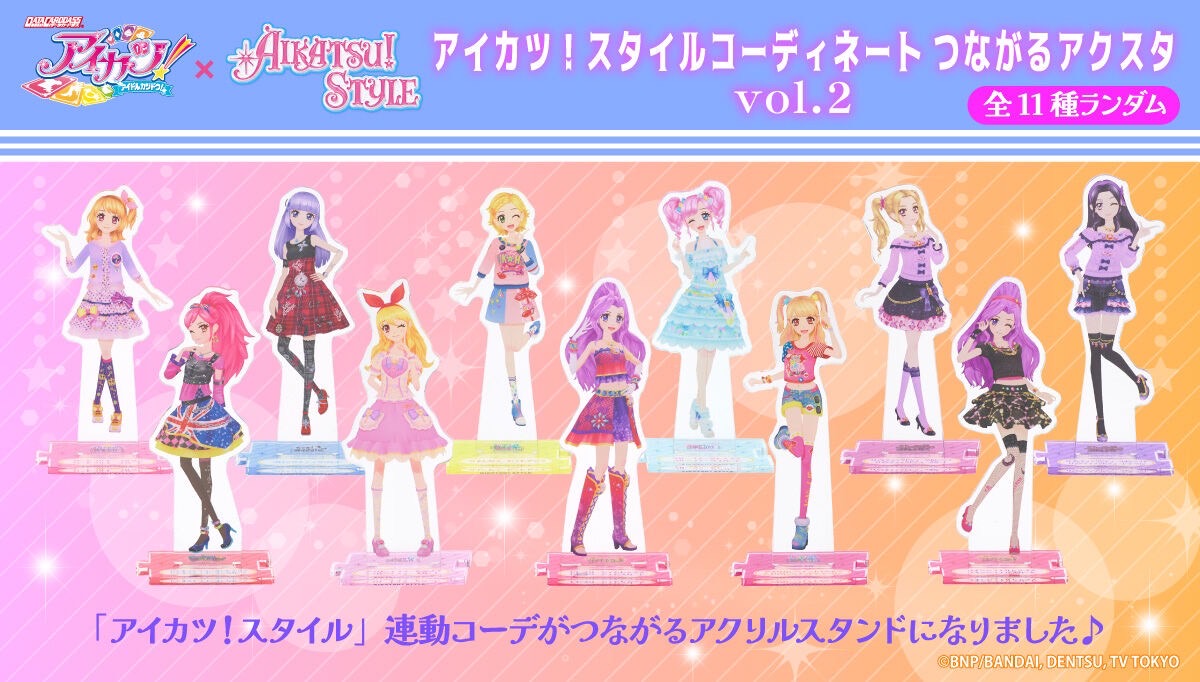 PRE-ORDER : [Happikuro!] AIKATSU! Style Coordination Connecting Acrylic Stands Vol. 2 [11 Types in Total] (Random)