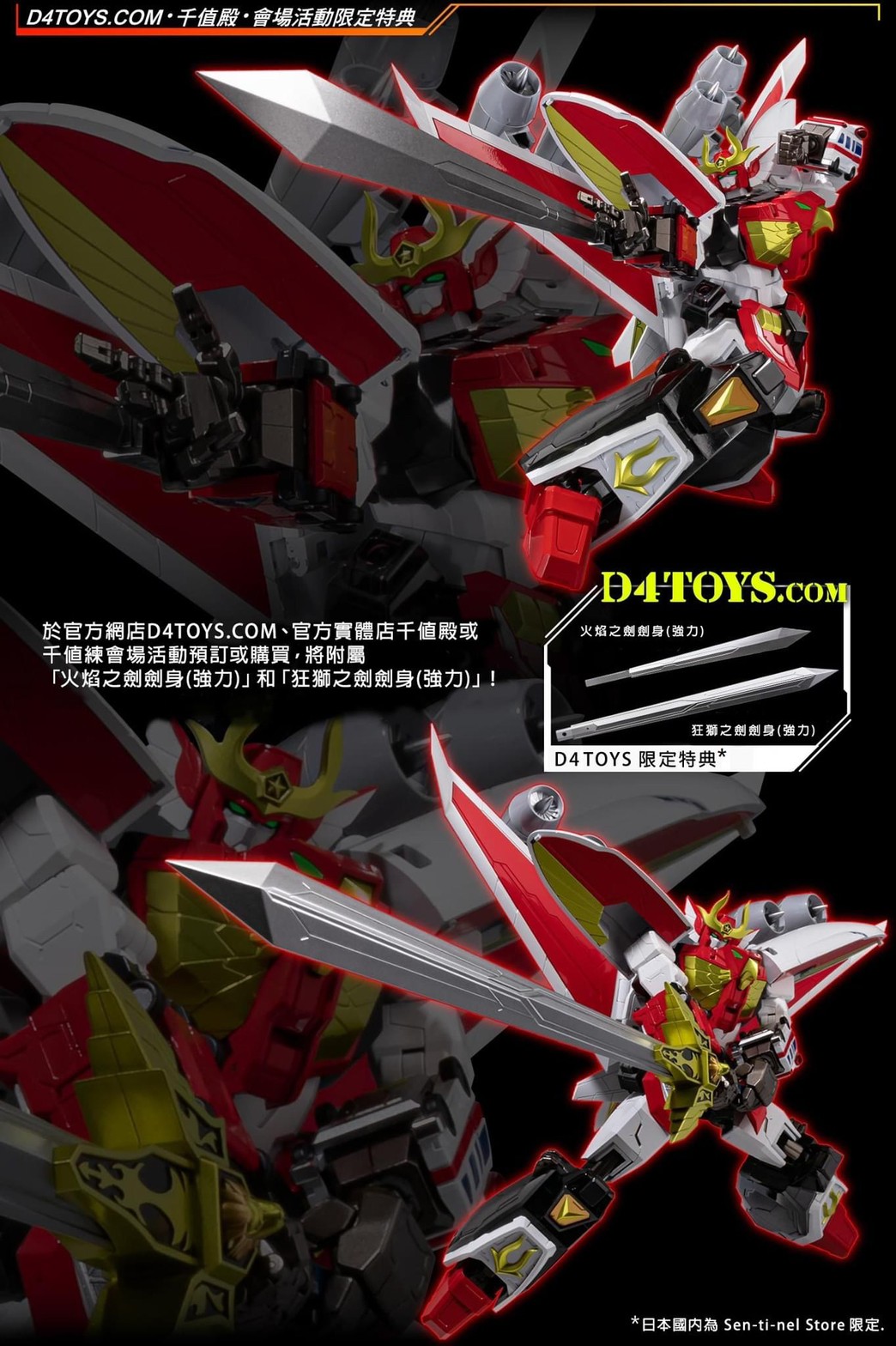 Pre-order : METAMOR-FORCE Brave Command Dagwon FIRE DAGWON (Bonus Parts Ver.) By Sentinel