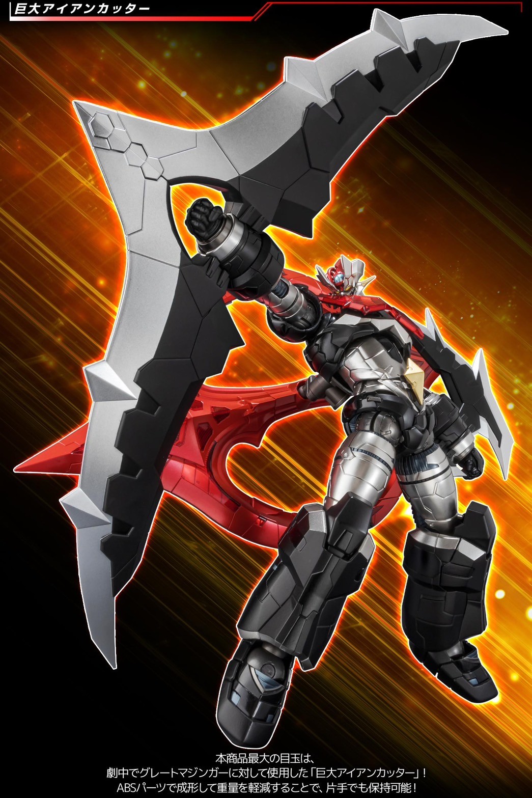 Pre-order : RIOBOT Mazinger ZERO by Sentinel