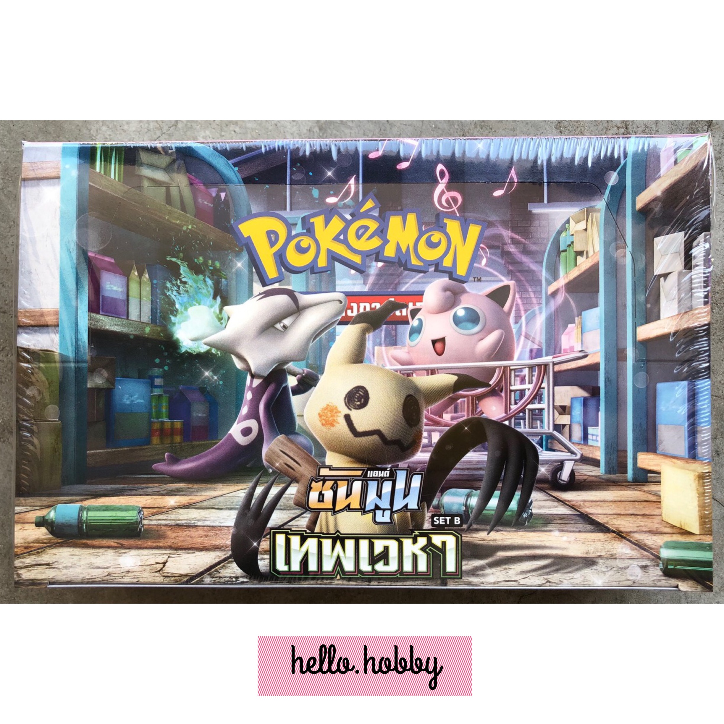 ซองสุ่ม Set B (60 ซอง)