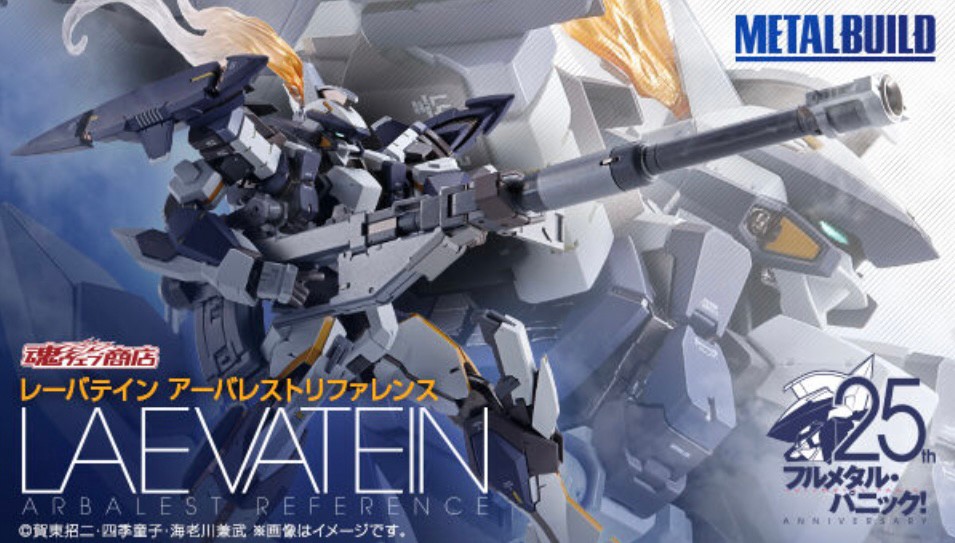 PRE-ORDER : METAL BUILD Laevatein Arbalest Reference (Full Metal Panic!)