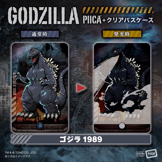 PRE-ORDER : Godzilla (VS Series) PIICA+ Clear Pass Case