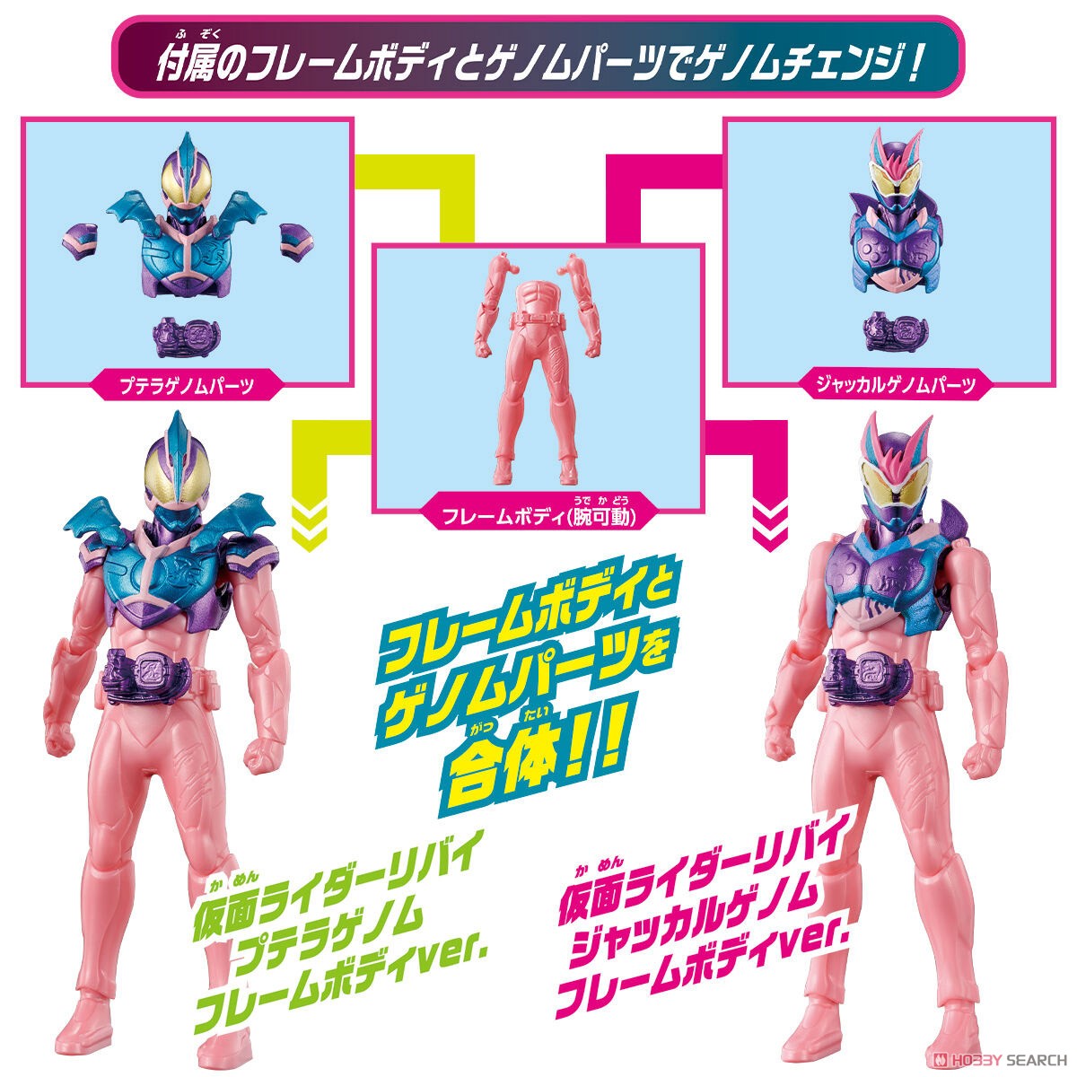 Masked Rider Revice - Revice Remix Figure Ptera Genome & Jackal Genome Set by Bandai