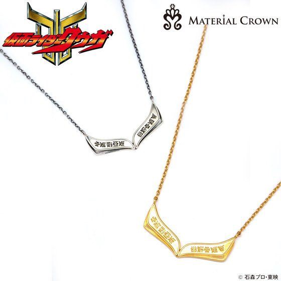 PRE-ORDER : Kamen Rider Kuuga × MATERIAL CROWN Mighty Form Plate Necklace