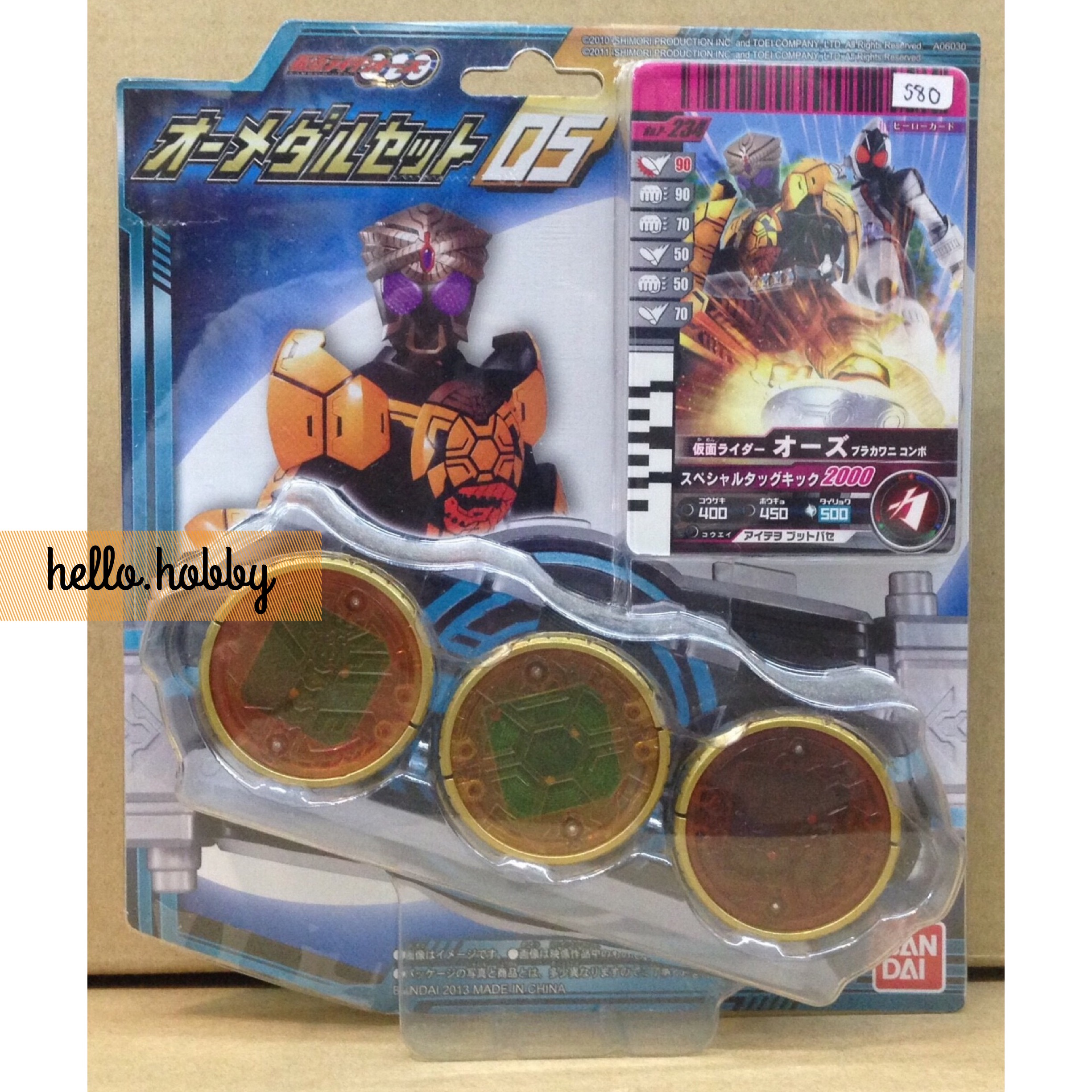 Masked Rider OOO - O-Medal Set 05 by Bandai