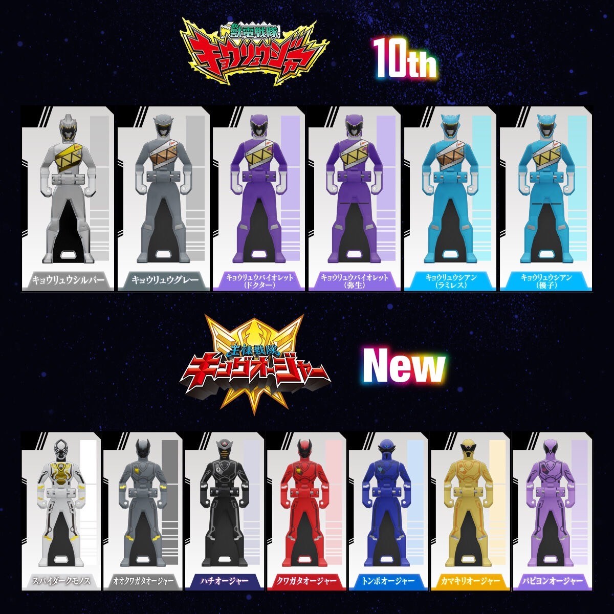 Ohsama Sentai King-Ohger - Ranger Key -MEMORIAL EDITION- Anniversary Heroes and King-Ohger Set by Premium Bandai (Limited มีกล่องน้ำตาล)