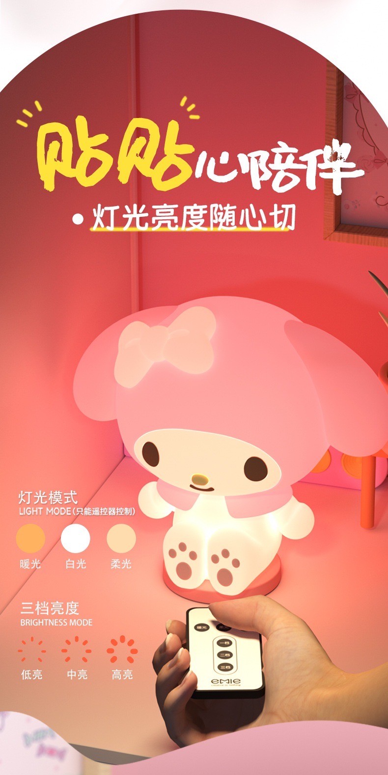 โคมไฟมายเมโลดี้ลิขสิทธิ์แท้ - Sanrio - My Melody Night Light Lamp by Emie