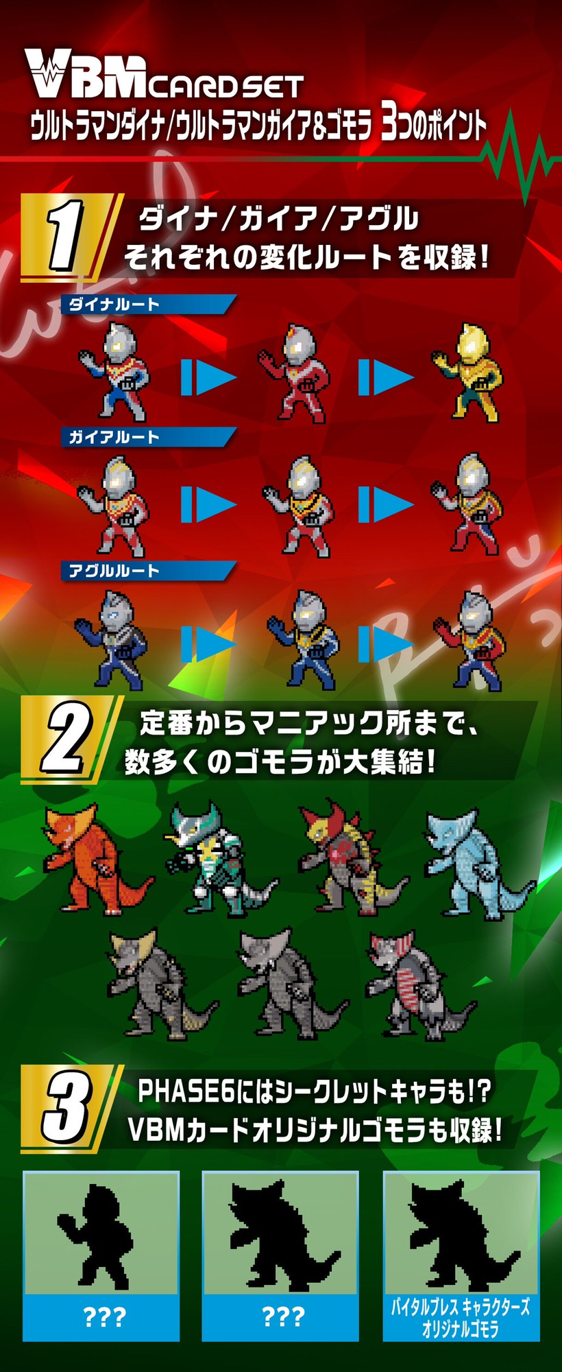 PRE-ORDER : VBM Card Set Ultraman vol.4 Ultraman Dyna / Ultraman Gaia & Gomora