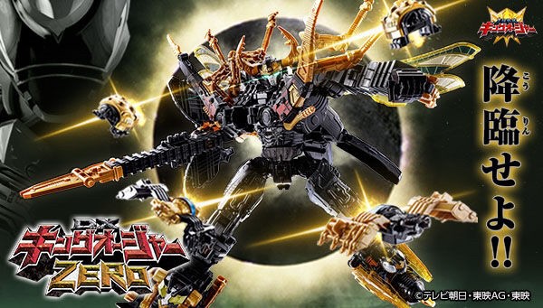 PRE-ORDER : Ohsama Sentai DX King-Ohger ZERO