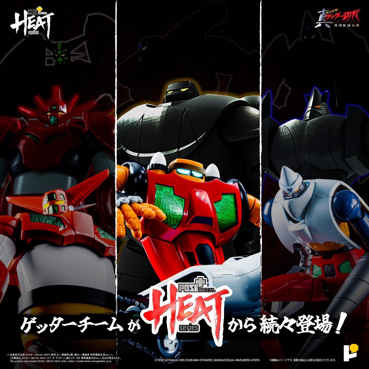 METAL HEAT Series Getter 3 (Getter Robo Armageddon ver.) by POSE+