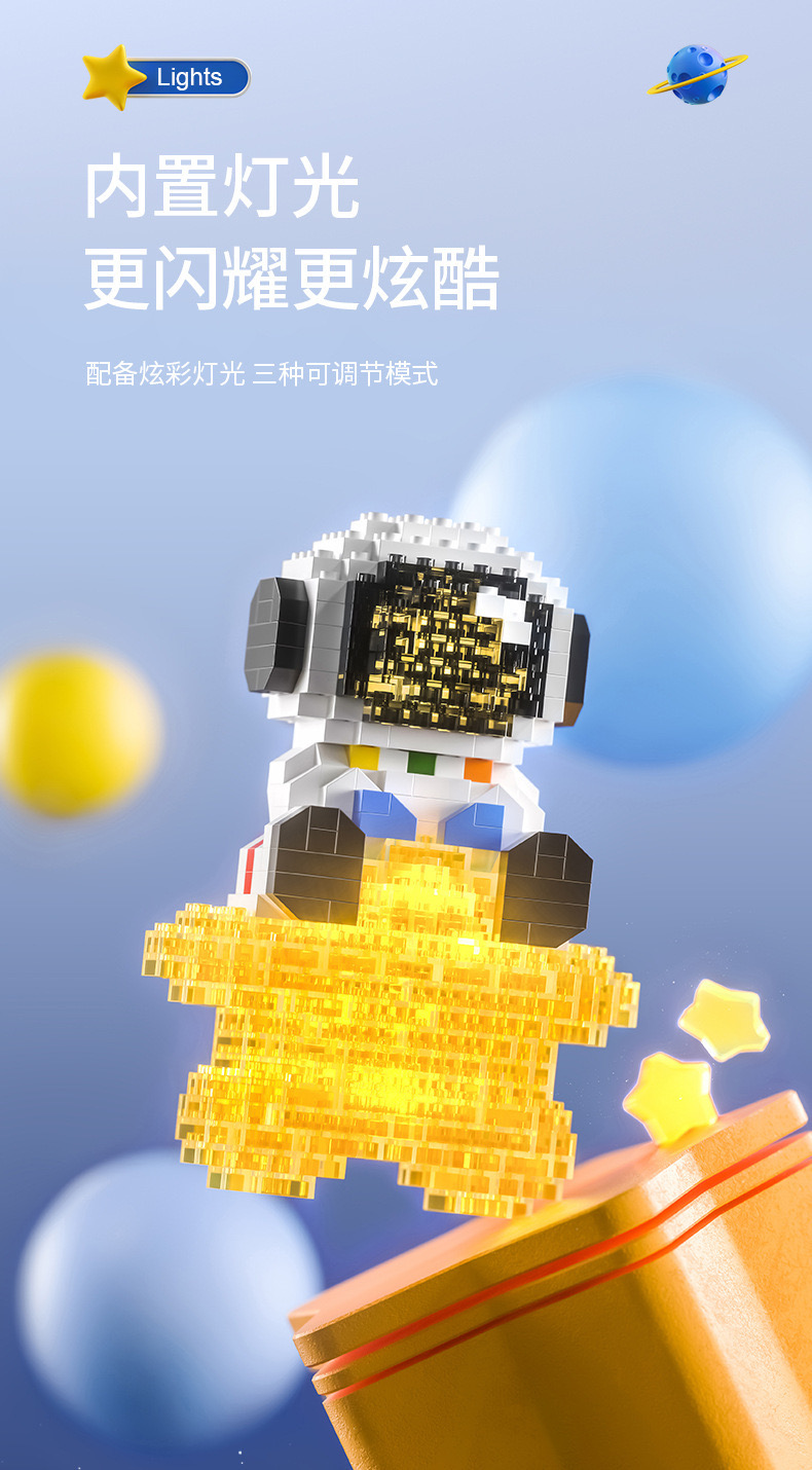 Lele brother W 2204-2207 Astronaut Spaceman Travel (มีไฟ)