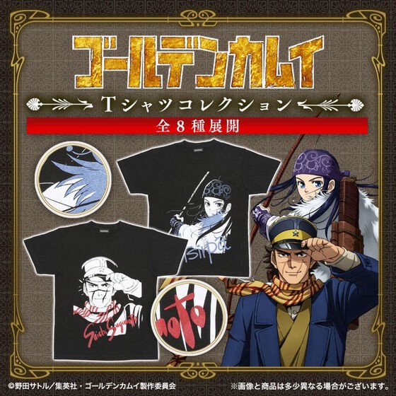 PRE-ORDER : Golden Kamuy T-shirt Collection