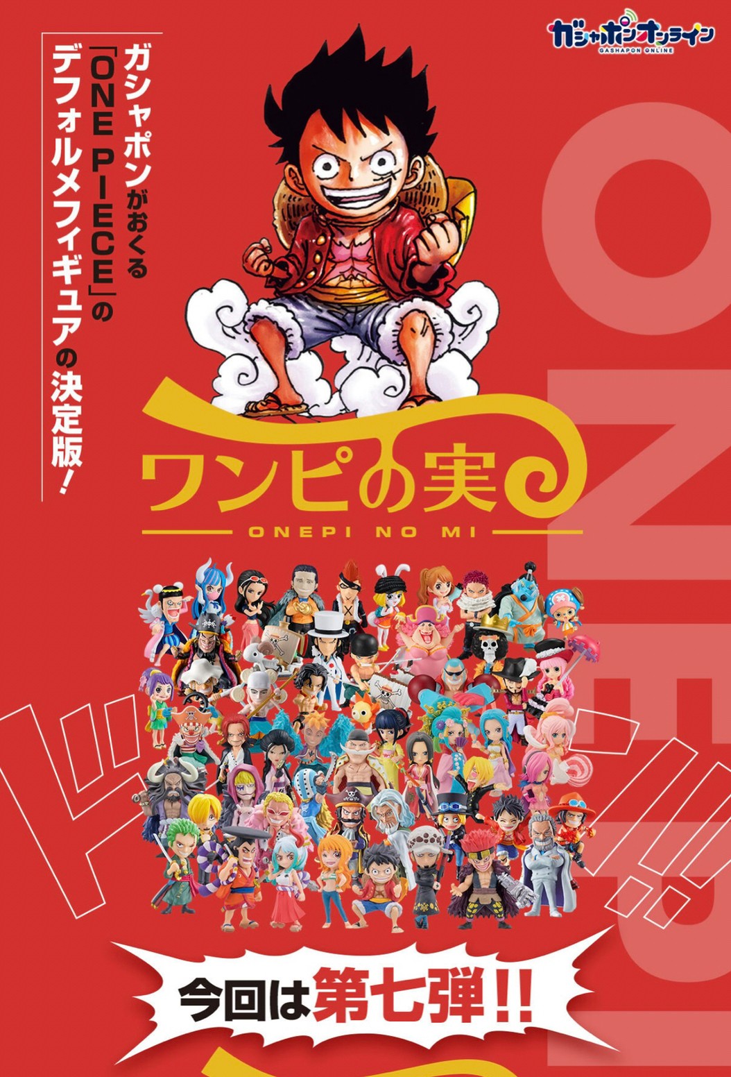 PRE-ORDER : From TV animation ONE PIECE One Piece Devil Fruit Seven Warlords of the Sea Battle (Random)