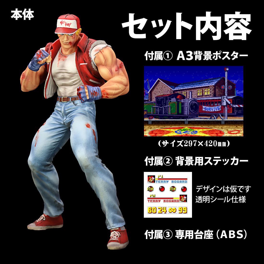 Pre-order : The King Of Collectors '24 EX Geese Howard / Terry Bogard (HG Damage Ver.) by STUDIO24