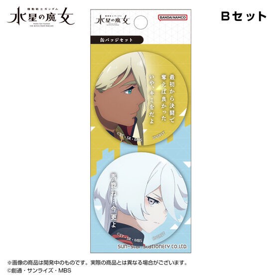 PRE-ORDER : Can Badge Set Mobile Suit Gundam The Witch from Mercury EXPO