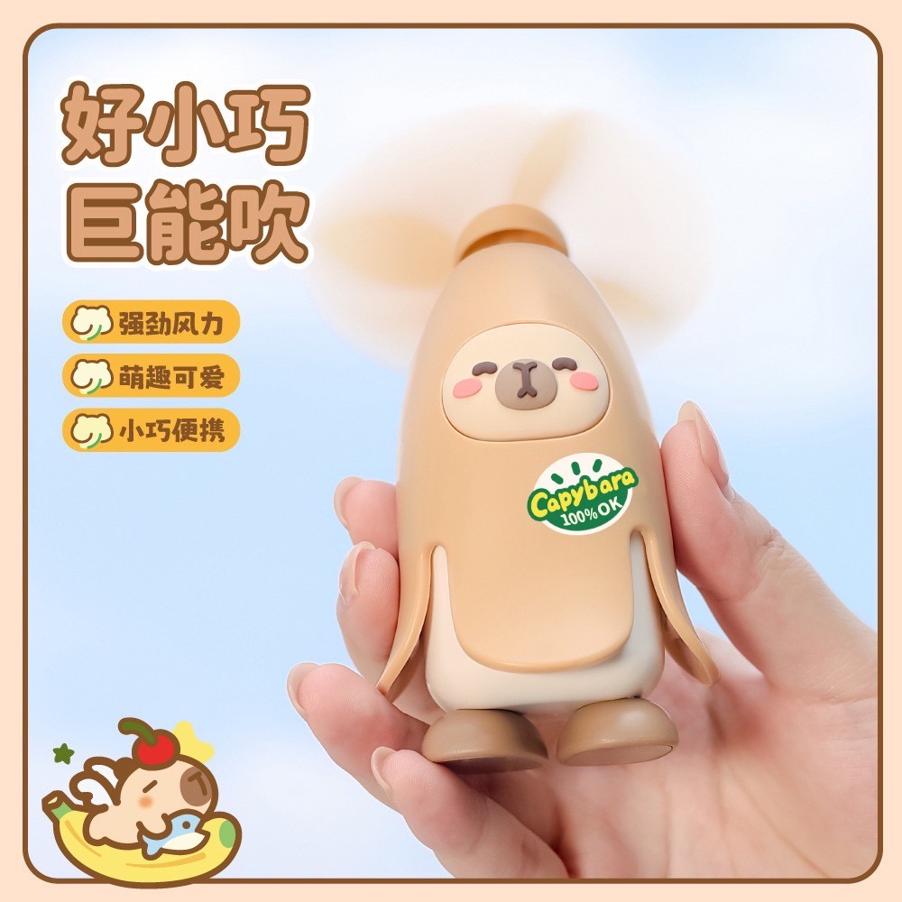 พัดลมมือถือ คาปิบาร่า Capybara Mini Handheld Fan