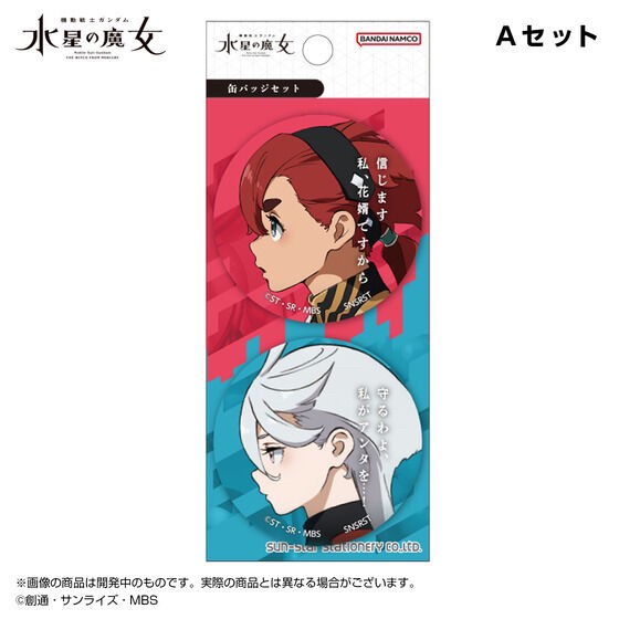 PRE-ORDER : Can Badge Set Mobile Suit Gundam The Witch from Mercury EXPO